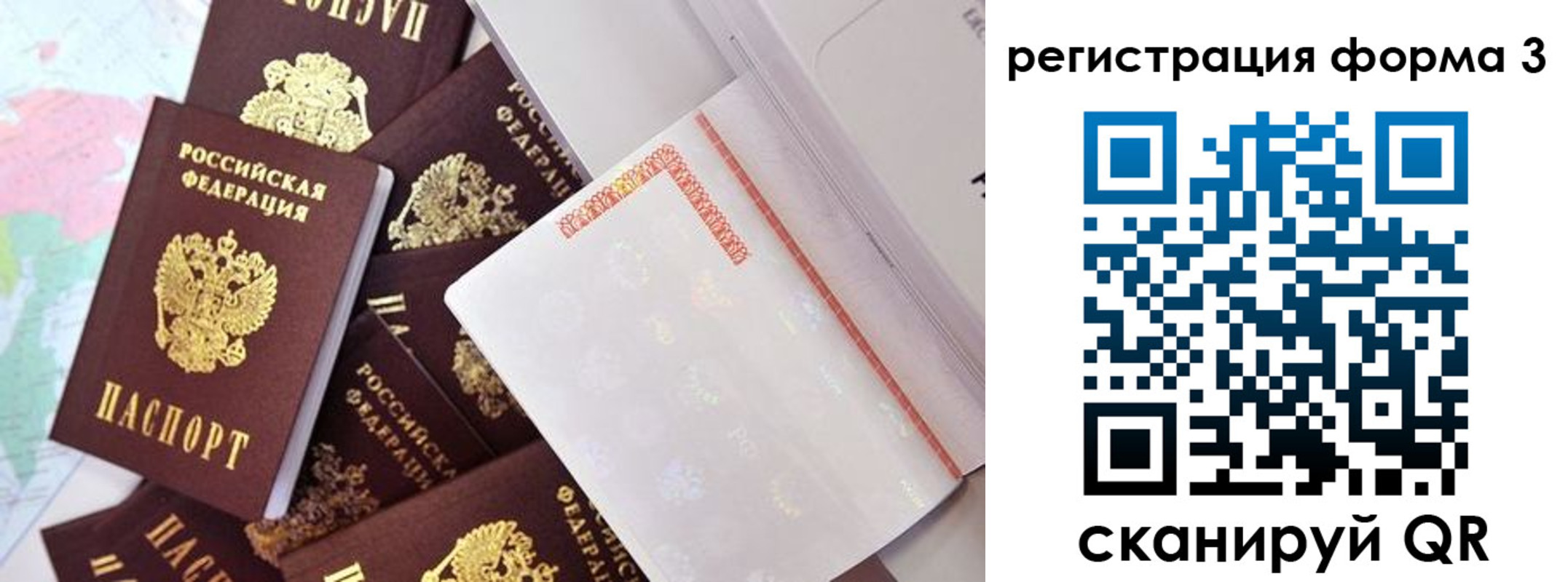 временная регистрация для всех в Альметьевске