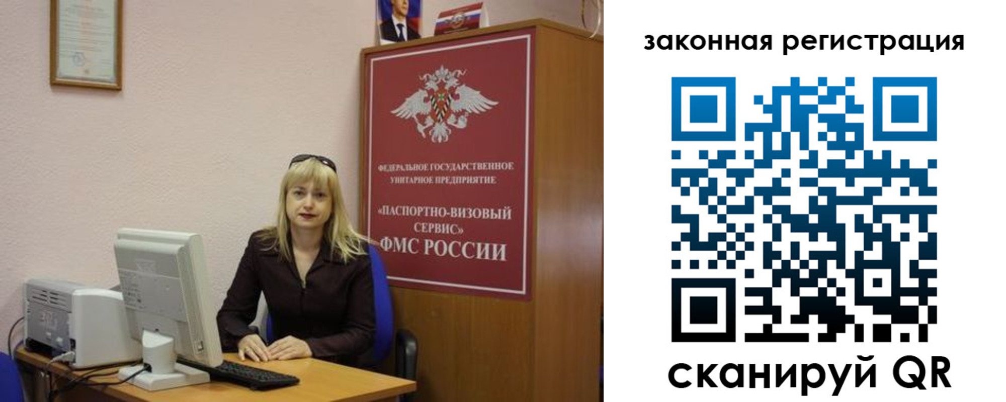 прописка гарантия в Альметьевске